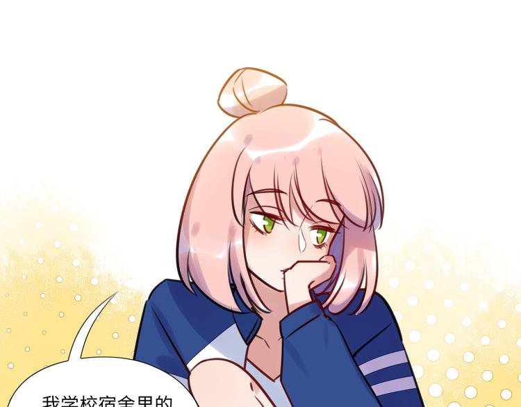 《最美好的她》第10话 直播 第40页