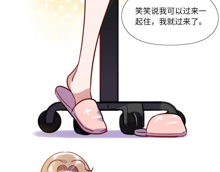 《最美好的她》第10话 直播 第42页