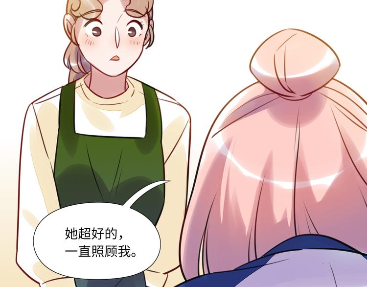 《最美好的她》第10话 直播 第43页