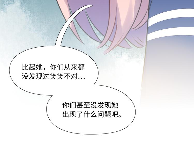 《最美好的她》第10话 直播 第45页