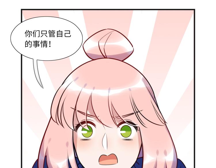《最美好的她》第10话 直播 第47页