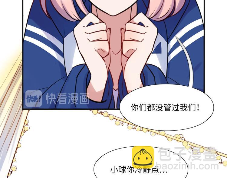 《最美好的她》第10话 直播 第48页