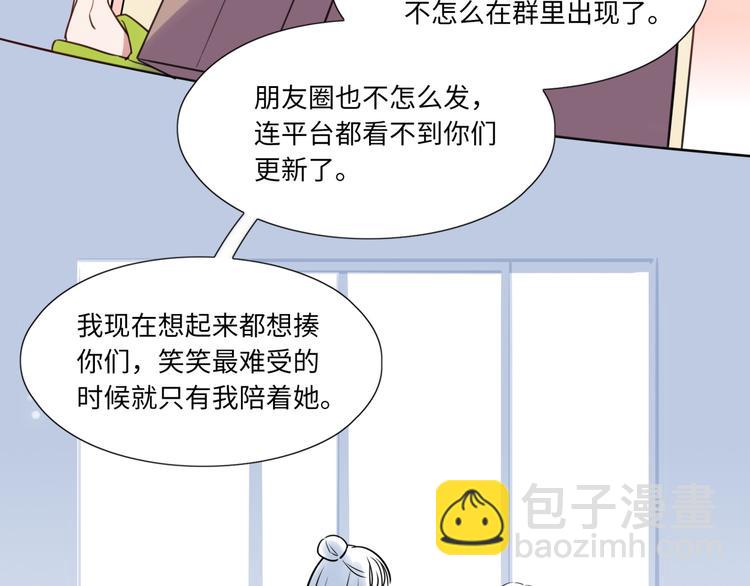《最美好的她》第10话 直播 第50页