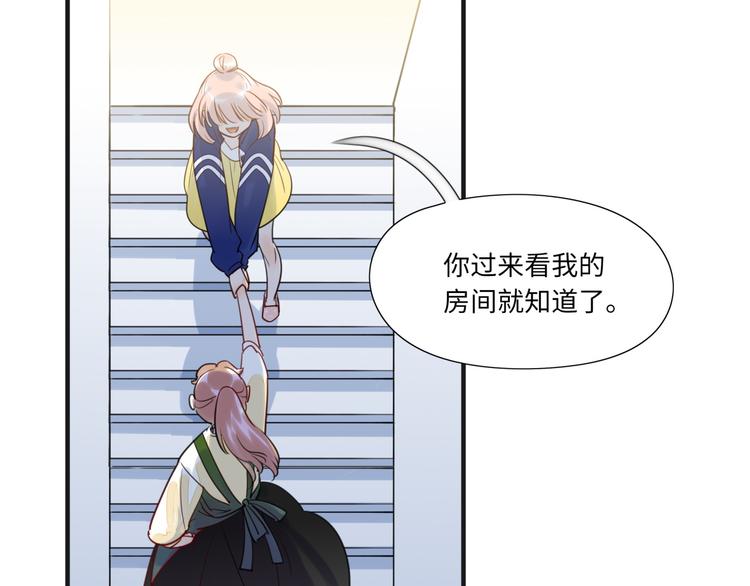《最美好的她》第10话 直播 第6页