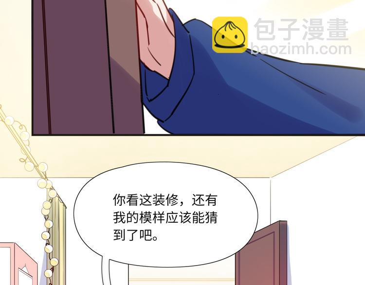 《最美好的她》第10话 直播 第8页