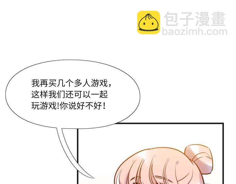 《最美好的她》第11话 炙热的爱 第10页