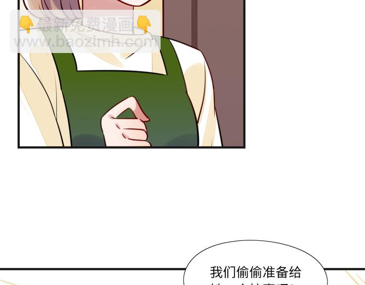 《最美好的她》第11话 炙热的爱 第14页