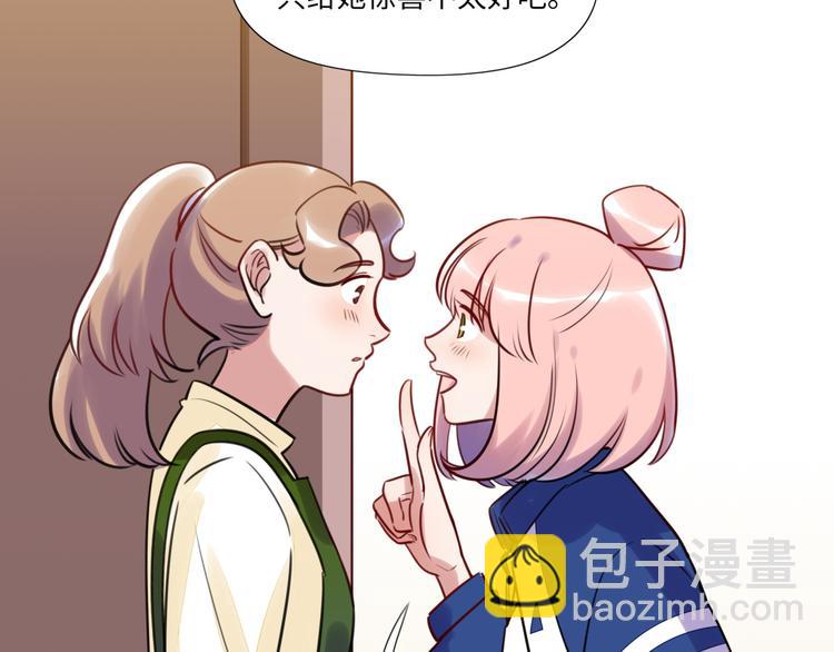 《最美好的她》第11话 炙热的爱 第16页