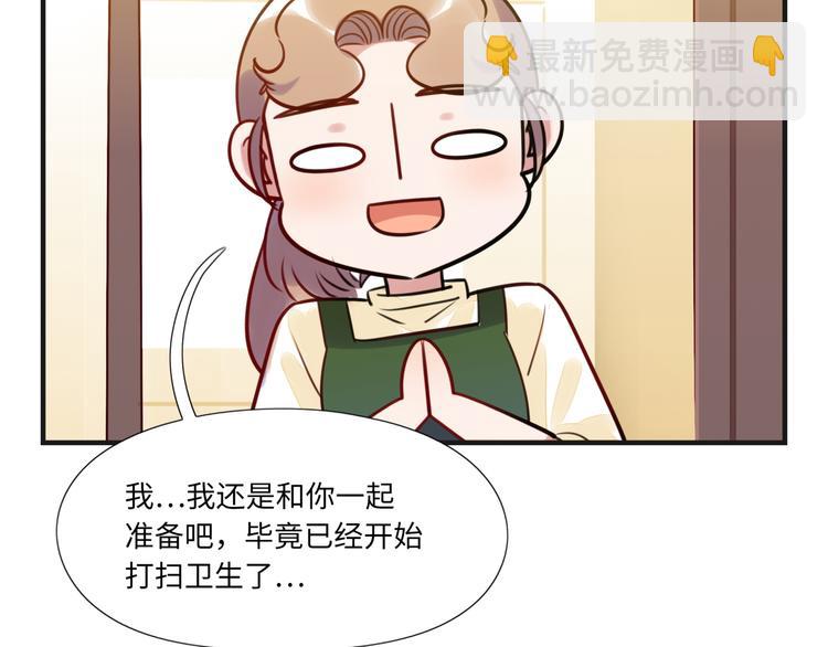 《最美好的她》第11话 炙热的爱 第18页