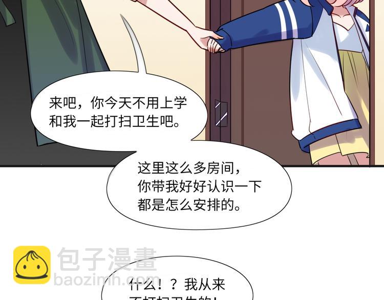 《最美好的她》第11话 炙热的爱 第21页