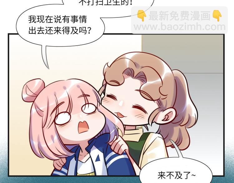 《最美好的她》第11话 炙热的爱 第22页