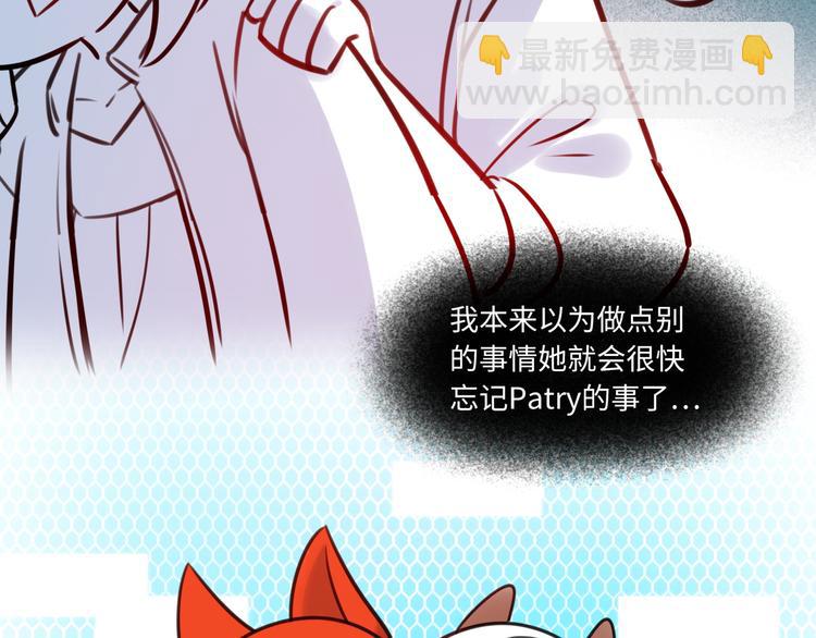 《最美好的她》第11话 炙热的爱 第24页