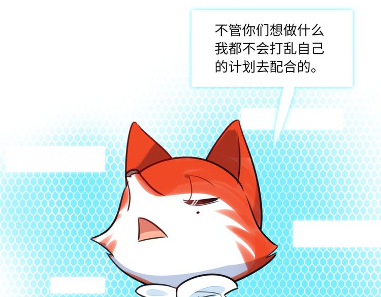 《最美好的她》第11话 炙热的爱 第27页