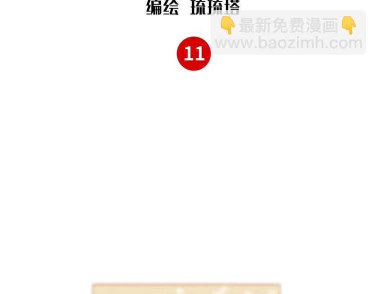 《最美好的她》第11话 炙热的爱 第2页