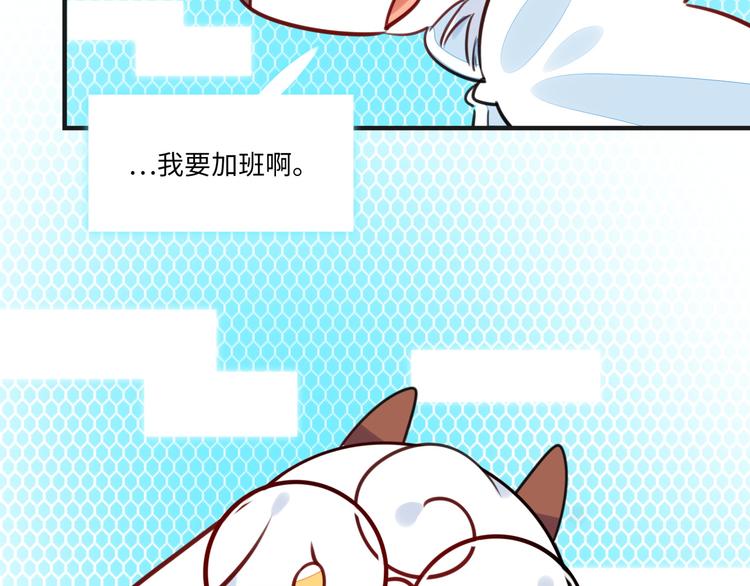 《最美好的她》第11话 炙热的爱 第31页
