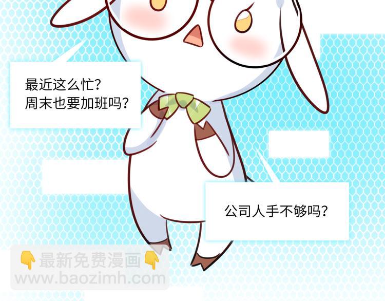 《最美好的她》第11话 炙热的爱 第32页