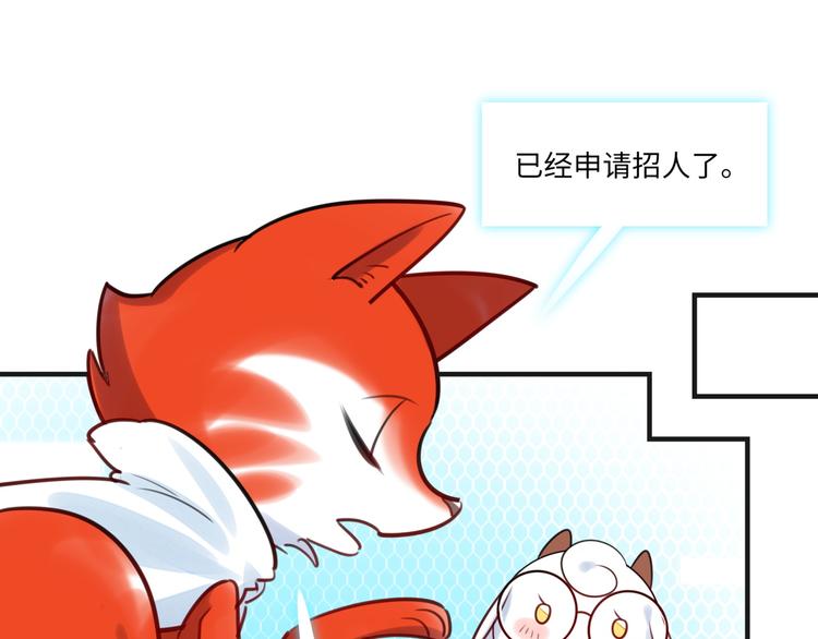 《最美好的她》第11话 炙热的爱 第34页