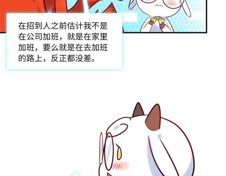 《最美好的她》第11话 炙热的爱 第35页