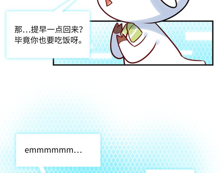 《最美好的她》第11话 炙热的爱 第36页