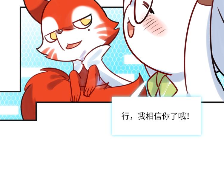《最美好的她》第11话 炙热的爱 第39页