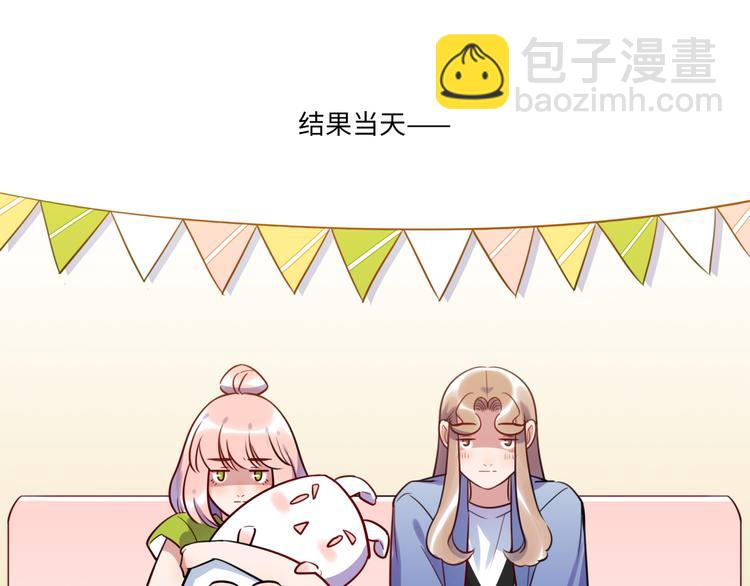 《最美好的她》第11话 炙热的爱 第41页