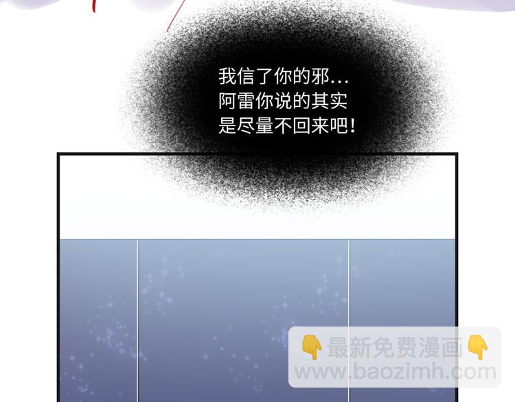 《最美好的她》第11话 炙热的爱 第44页