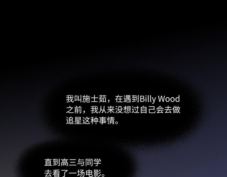 《最美好的她》第11话 炙热的爱 第48页
