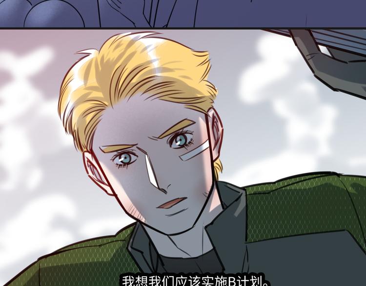 《最美好的她》第11话 炙热的爱 第50页
