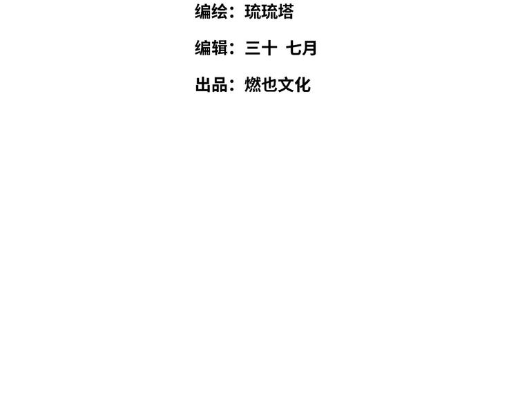 《最美好的她》第11话 炙热的爱 第5页