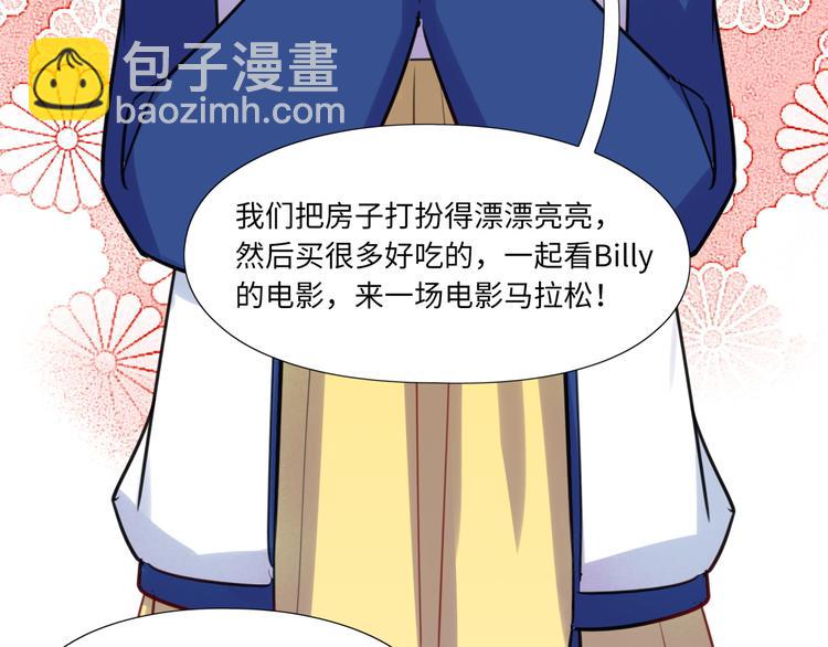 《最美好的她》第11话 炙热的爱 第8页