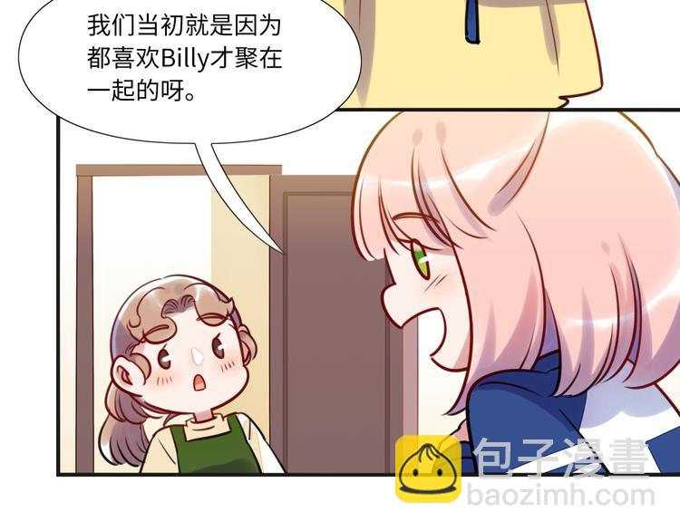 《最美好的她》第11话 炙热的爱 第9页