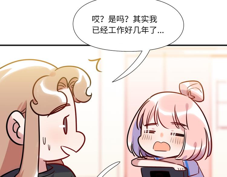 《最美好的她》第15话 努力 第10页