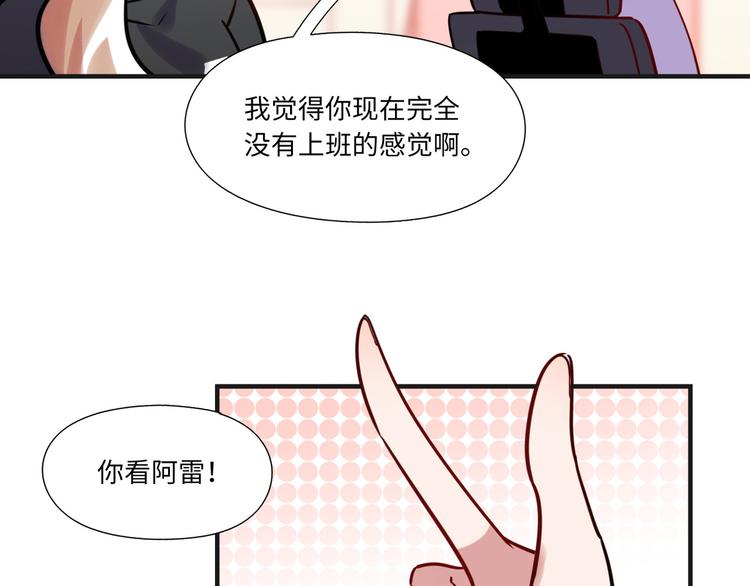 《最美好的她》第15话 努力 第11页