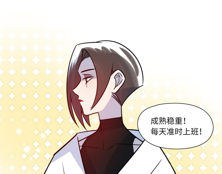 《最美好的她》第15话 努力 第13页