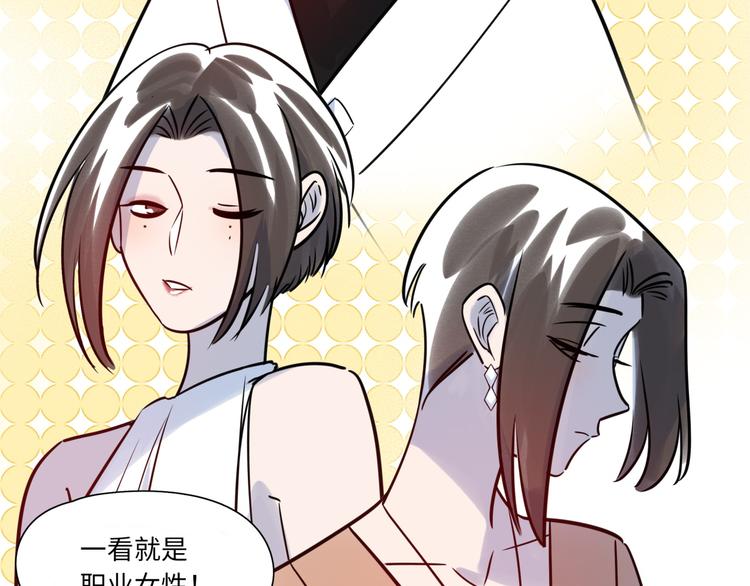 《最美好的她》第15话 努力 第14页