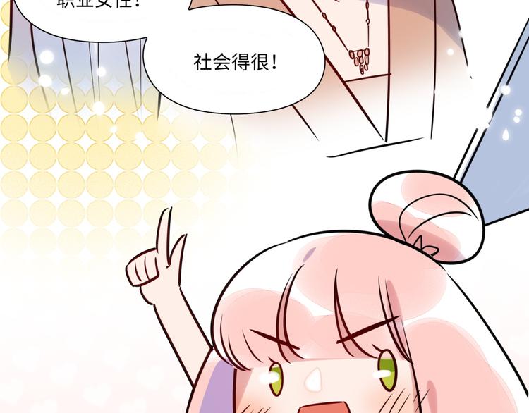 《最美好的她》第15话 努力 第15页