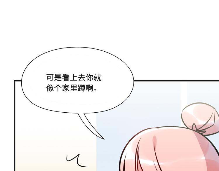 《最美好的她》第15话 努力 第20页