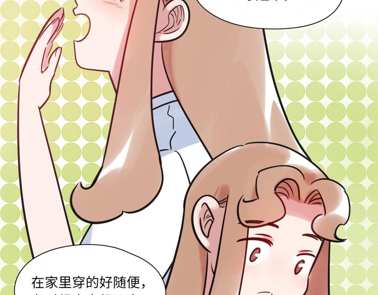 《最美好的她》第15话 努力 第22页