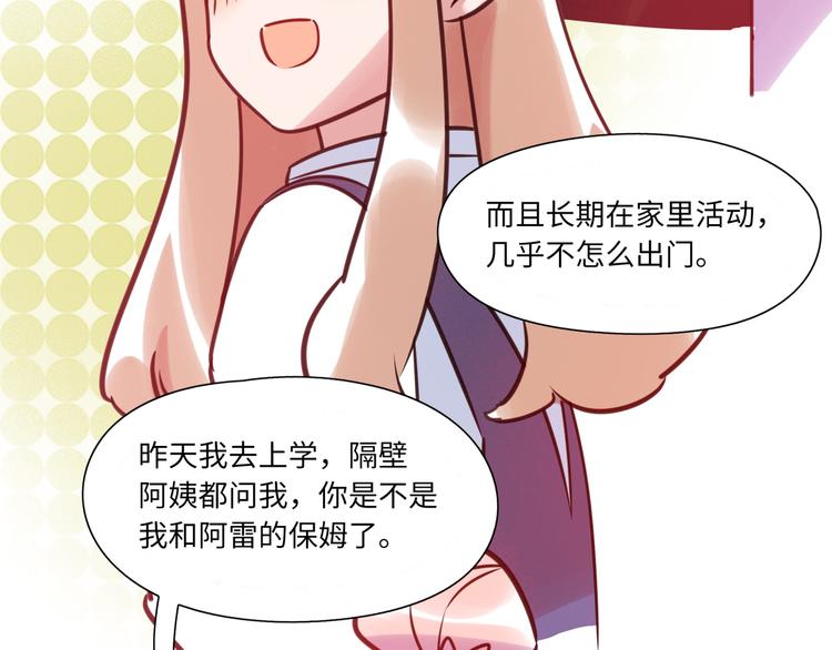 《最美好的她》第15话 努力 第24页