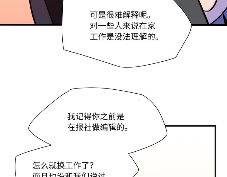 《最美好的她》第15话 努力 第30页