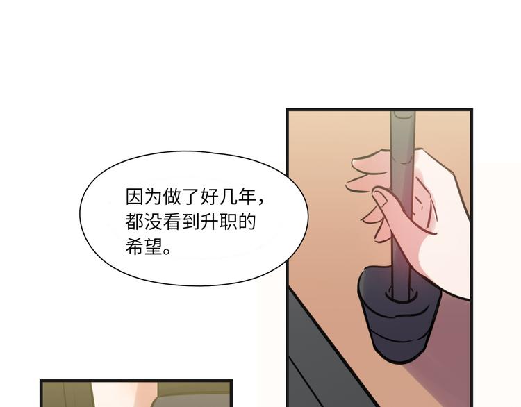 《最美好的她》第15话 努力 第34页