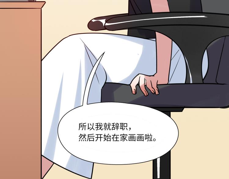 《最美好的她》第15话 努力 第37页