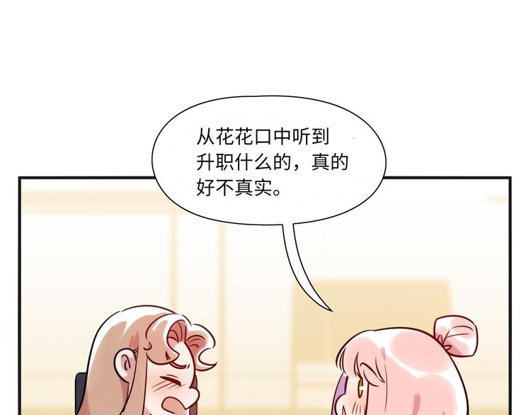 《最美好的她》第15话 努力 第41页
