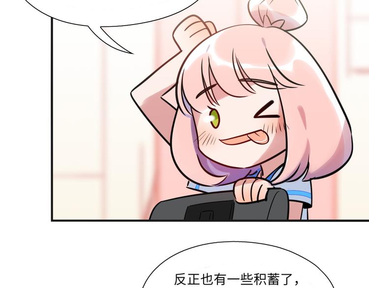 《最美好的她》第15话 努力 第43页