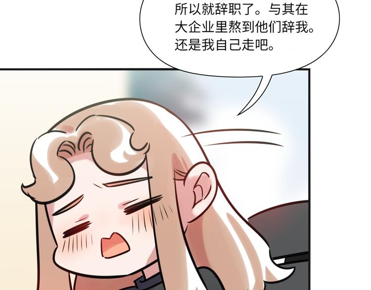 《最美好的她》第15话 努力 第44页
