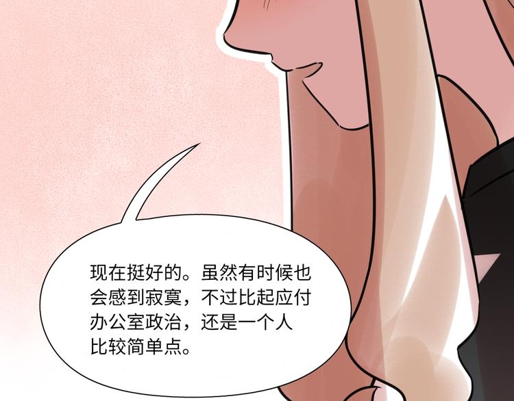 《最美好的她》第15话 努力 第46页