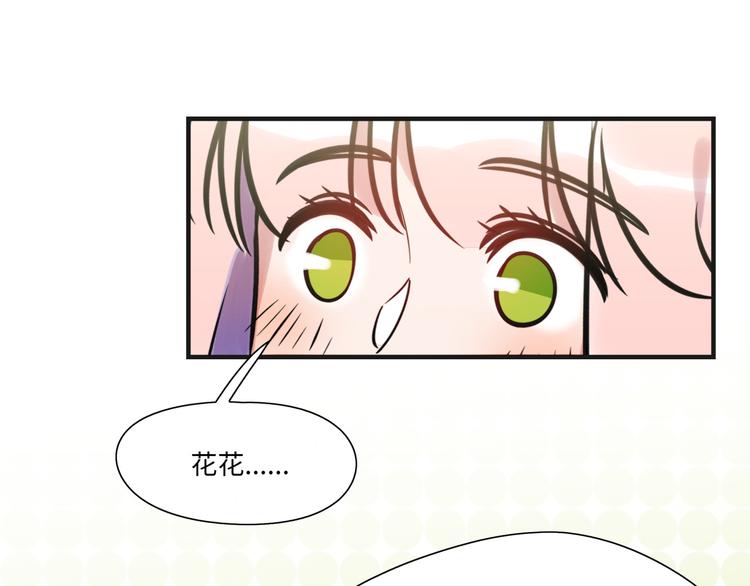 《最美好的她》第15话 努力 第48页