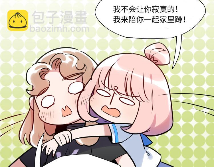 《最美好的她》第15话 努力 第49页