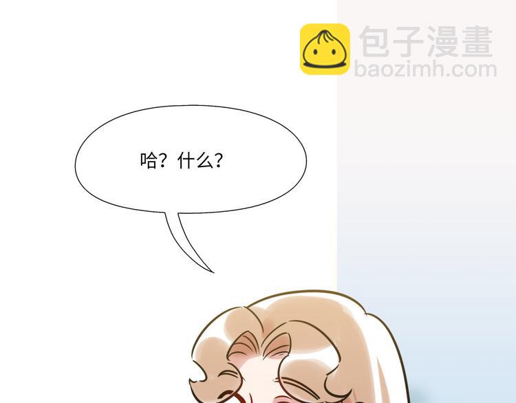 《最美好的她》第15话 努力 第6页