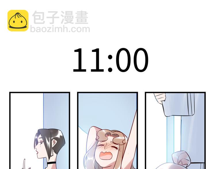 《最美好的她》第13话 CP之争 第11页